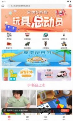 购越省手办商城app最新版
