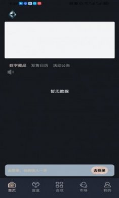 以太艺术数藏app官方版