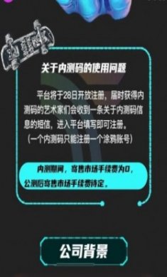 涂鸦数藏app官方版