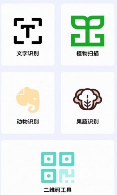 扫描王AI宝盒app最新版图片1