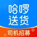 哈啰送货司机版