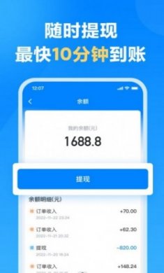 哈啰送货司机版