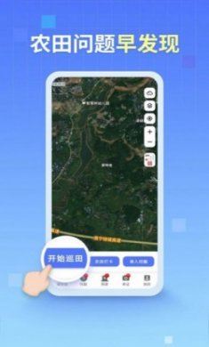 广西田长巡办公app安卓版