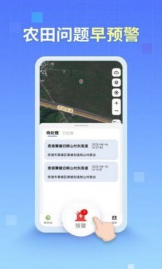 广西田长巡办公app安卓版图片1