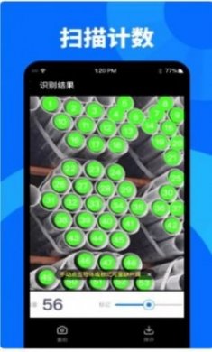 扫描识图大师app手机版