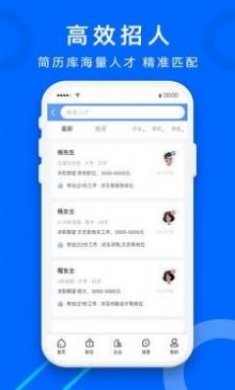 怀远人才网官方版