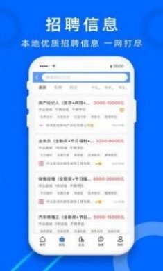 怀远人才网官方版