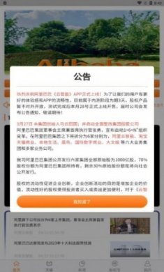 阿里云智能ios版