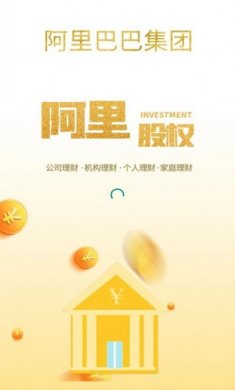 阿里云智能股权app官方苹果版图片1