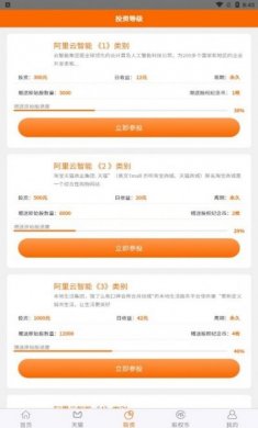 阿里云智能股权app官方苹果版图片2
