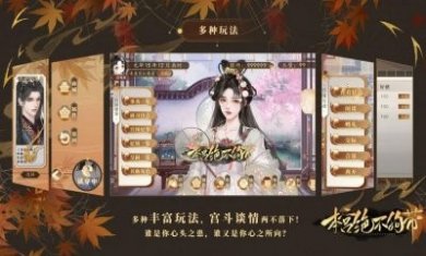 异次元游戏本宫绝不狗带最新版图片4