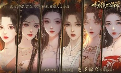 异次元游戏本宫绝不狗带最新版图片1