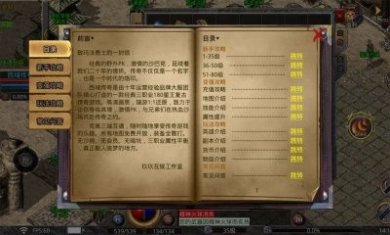 西域合击传奇官方正版手游图片1