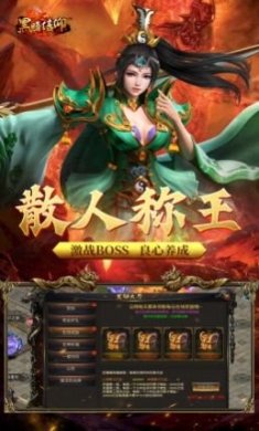 黑暗信仰单职业合击版手游安卓版图片2