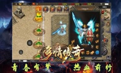 多情传奇手游官方正版图片2
