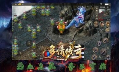 多情传奇手游官方正版图片1
