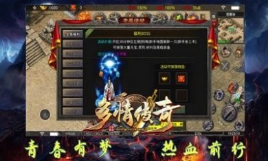 多情传奇手游官方正版图片3
