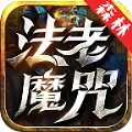森林法老魔咒手游官方正版