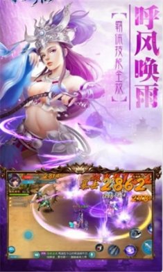 火灵诀仙侠传说手游官方最新版图片2