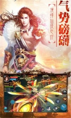 火灵诀仙侠传说手游官方最新版图片1