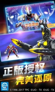 奥特曼宇宙英雄1.1.2更新图片4