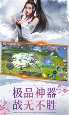 神州太华情手游官方正版下载图片2