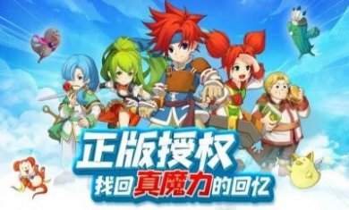 魔力回忆2手游官方最新版图片1