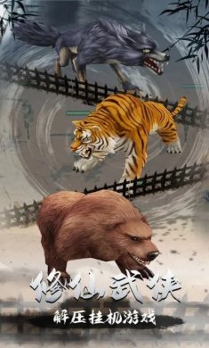 登天仙路手游官方版下载安装图片3