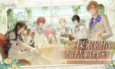 维斯塔的餐桌手游官方最新版图片4