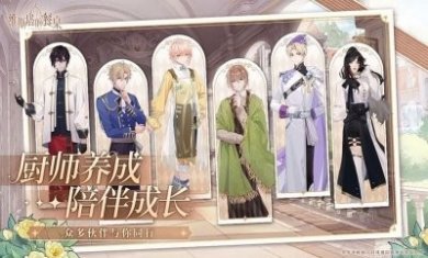 维斯塔的餐桌手游官方最新版图片1