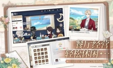 维斯塔的餐桌手游官方最新版图片3