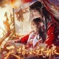 天降小红娘游戏最新完整版