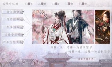 天降小红娘游戏最新完整版图片2
