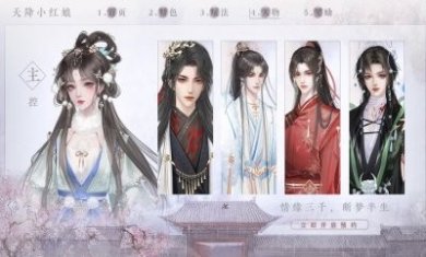 天降小红娘游戏最新完整版图片4