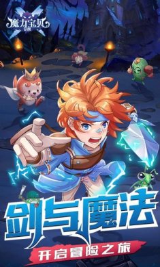 魔力宝贝觉醒复古魔力手游官方正版下载图片1