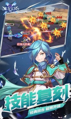 魔力宝贝觉醒复古魔力手游官方正版下载图片2