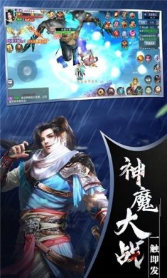 万界仙路手游官方版下载安装图片4