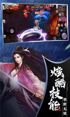 万界仙路手游官方版下载安装图片3