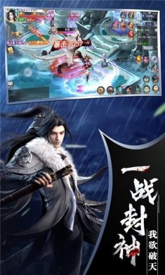 万界仙路手游官方版下载安装图片1