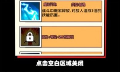 野蛮人进化战争下载安装最新版图片3