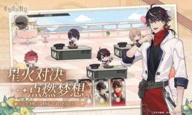 维斯塔的餐桌iOS苹果手机版图片2