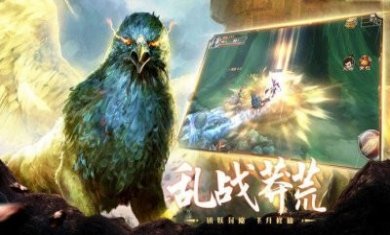 山海经异兽录3d手游官方最新版2023图片2