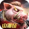 山海经异兽录3d手游官方版