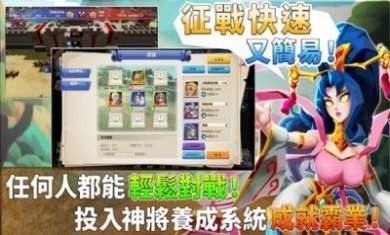 神仙叫我上手游官方正版下载图片3