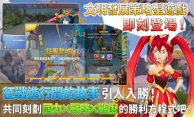 神仙叫我上手游官方正版下载图片1