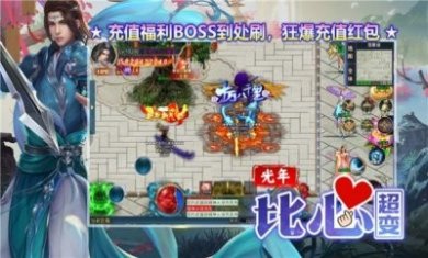 光年比心超变手游官方版图片3