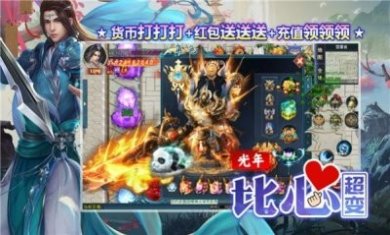 光年比心超变手游官方版图片4