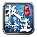 伊伊极速冰雪手游官方正版