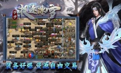 伊伊极速冰雪手游官方正版