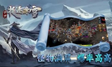 伊伊极速冰雪手游官方正版图片2